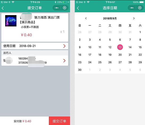 景区旅游多商户版截图 景区旅游多商户版截图 景区旅游多商户版截图 景区旅游多商户版截图 景区旅游多商户版截图 