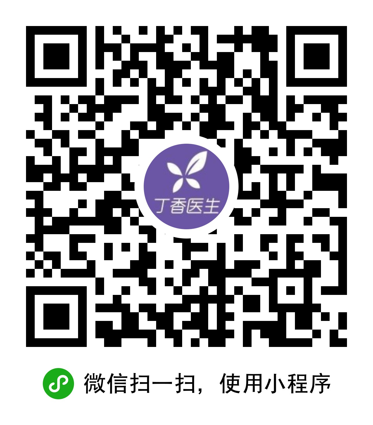 丁香医生小程序二维码