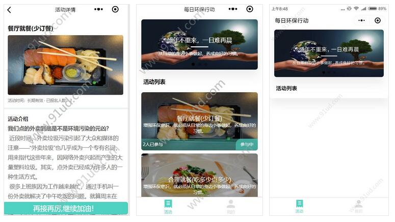      晓行动小程序截图 晓行动小程序截图 晓行动小程序截图 