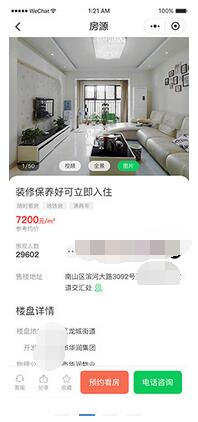 房产楼盘小程序截图 房产楼盘小程序截图 房产楼盘小程序截图 房产楼盘小程序截图 房产楼盘小程序截图 