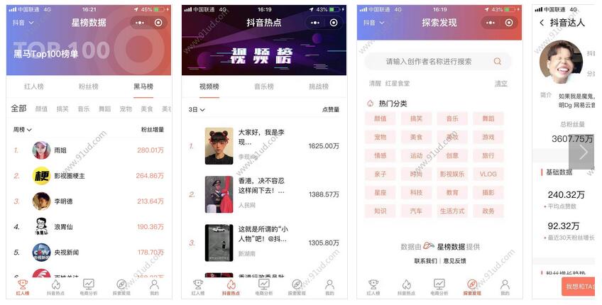 星榜小程序截图 星榜小程序截图 星榜小程序截图 星榜小程序截图 星榜小程序截图