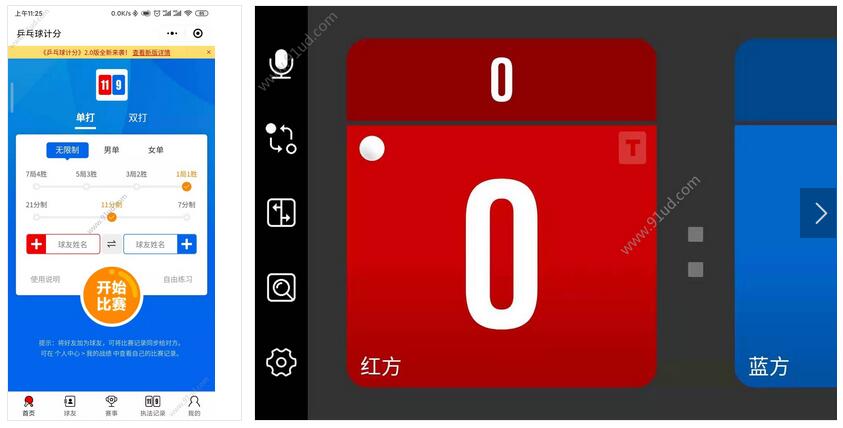 乒乓球计分小程序截图 乒乓球计分小程序截图 乒乓球计分小程序截图 乒乓球计分小程序截图 乒乓球计分小程序截图 