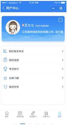 智慧考试截图 智慧考试截图 智慧考试截图 智慧考试截图 智慧考试截图 