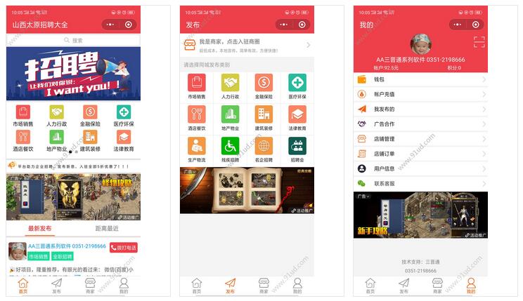 山西太原招聘小程序截图 山西太原招聘小程序截图 山西太原招聘小程序截图 山西太原招聘小程序截图 山西太原招聘小程序截图 山西太原招聘小程序截图