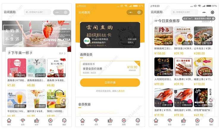      云间直购小程序截图 云间直购小程序截图 云间直购小程序截图 云间直购小程序截图 