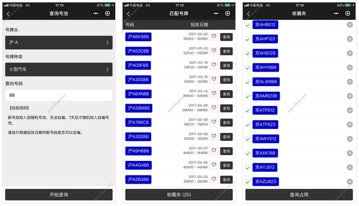 好幸运车牌选号助手小程序截图 好幸运车牌选号助手小程序截图 好幸运车牌选号助手小程序截图 好幸运车牌选号助手小程序截图 好幸运车牌选号助手小程序截图 好幸运车牌选号助手小程序截图