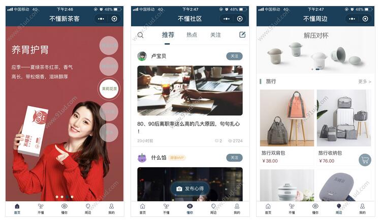     不懂商城小程序截图 不懂商城小程序截图 不懂商城小程序截图 