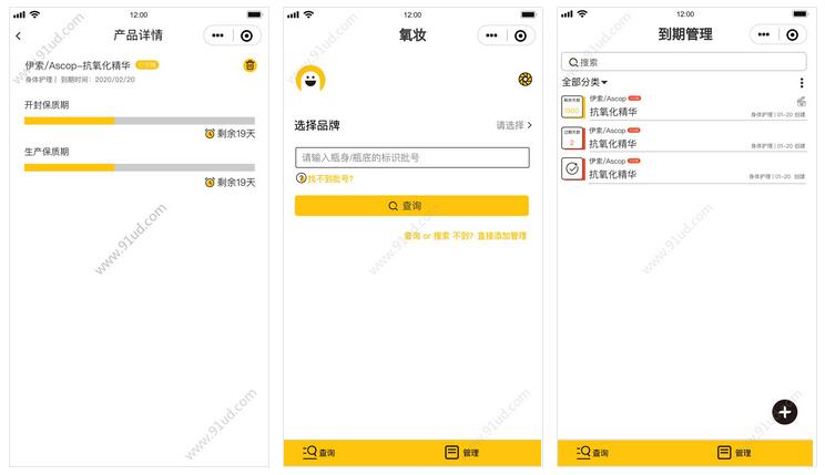     氧妆小程序截图 氧妆小程序截图 氧妆小程序截图 