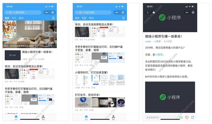     粗科技小程序截图 粗科技小程序截图 粗科技小程序截图 