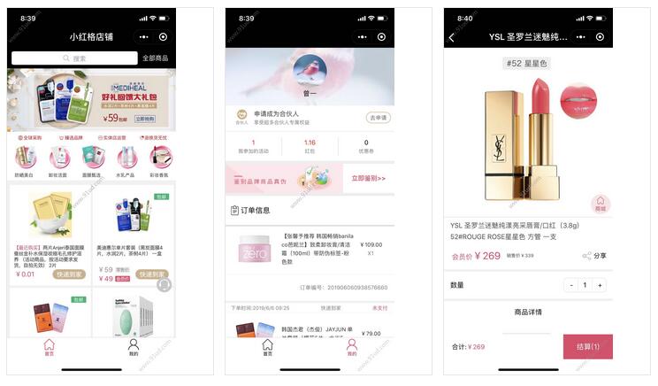 小红格店铺小程序截图 小红格店铺小程序截图 小红格店铺小程序截图 小红格店铺小程序截图 小红格店铺小程序截图 小红格店铺小程序截图