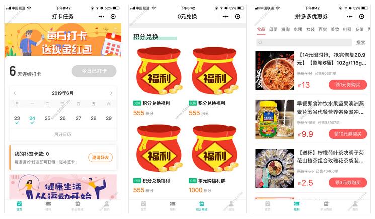     鸷鸟打卡任务小程序截图 鸷鸟打卡任务小程序截图 鸷鸟打卡任务小程序截图 