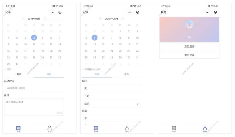 健康日记本小程序截图 健康日记本小程序截图 健康日记本小程序截图 