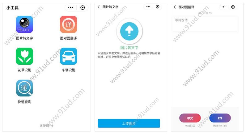     花草小工具小程序截图 花草小工具小程序截图 花草小工具小程序截图 花草小工具小程序截图 花草小工具小程序截图 