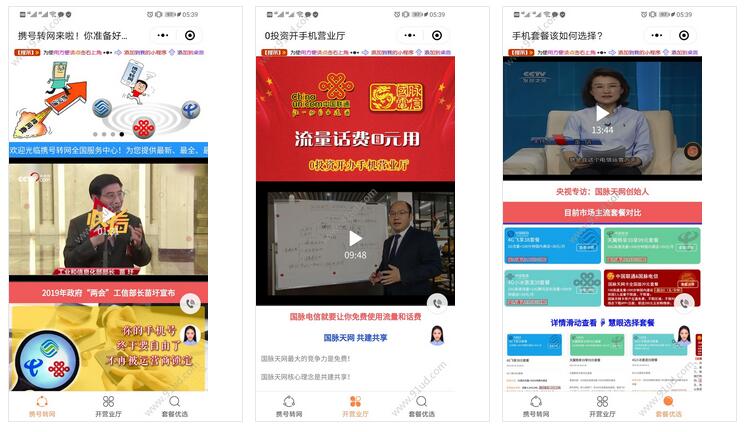     携号转网服务中心小程序截图 携号转网服务中心小程序截图 携号转网服务中心小程序截图 携号转网服务中心小程序截图 携号转网服务中心小程序截图 