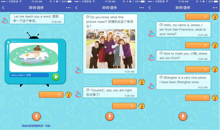 呤呤英语机器人 小程序截图 呤呤英语机器人 小程序截图 呤呤英语机器人 小程序截图