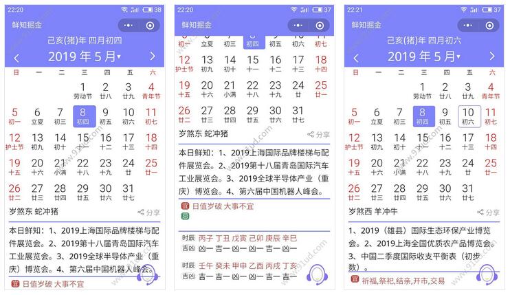 鲜知掘金小程序截图 鲜知掘金小程序截图 鲜知掘金小程序截图 鲜知掘金小程序截图 鲜知掘金小程序截图 鲜知掘金小程序截图