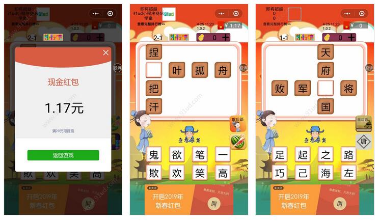     成语天地小程序截图 成语天地小程序截图 成语天地小程序截图 成语天地小程序截图 