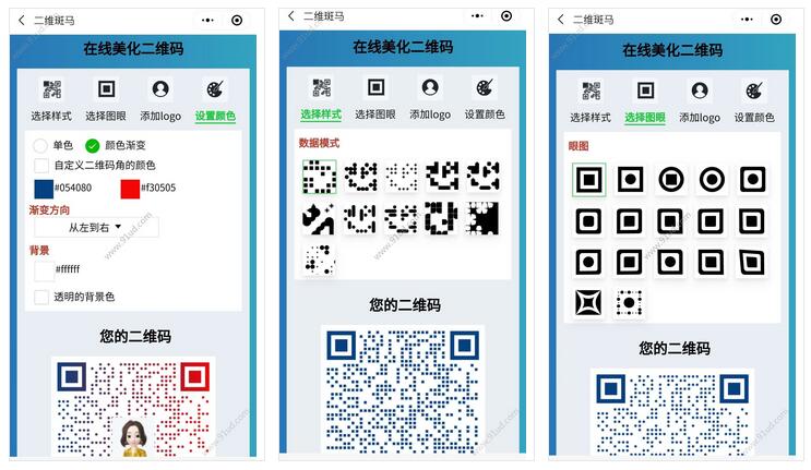      二维斑马二维码生成器小程序截图 二维斑马二维码生成器小程序截图 二维斑马二维码生成器小程序截图 二维斑马二维码生成器小程序截图 二维斑马二维码生成器小程序截图