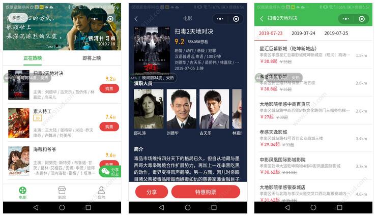 临可小程序截图 临可小程序截图 临可小程序截图 临可小程序截图 临可小程序截图 临可小程序截图