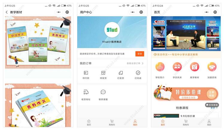     东方作文小程序截图 东方作文小程序截图 东方作文小程序截图 东方作文小程序截图 