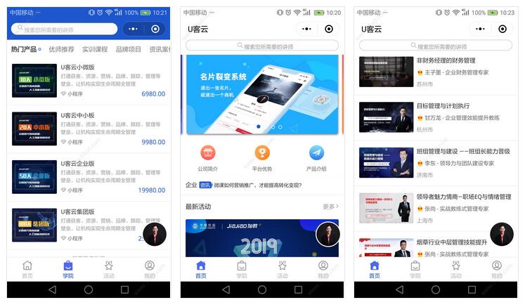     加教机构体验专用小程序截图 加教机构体验专用小程序截图 加教机构体验专用小程序截图 加教机构体验专用小程序截图 