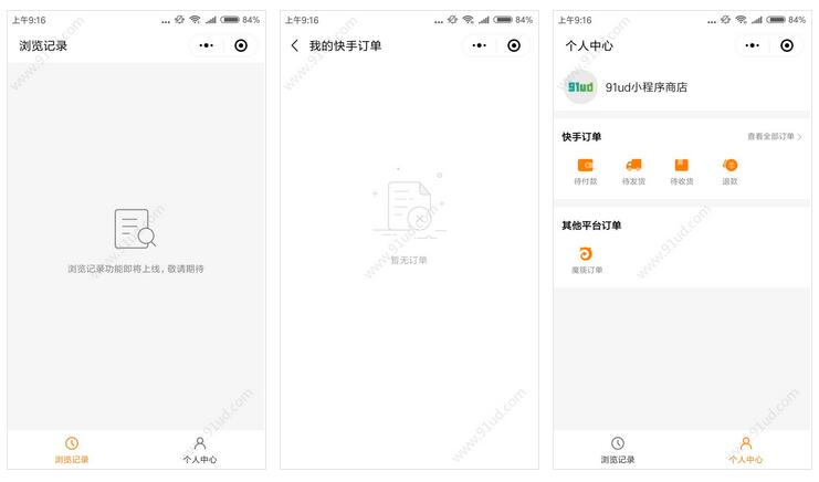     快手购物助手小程序截图 快手购物助手小程序截图 快手购物助手小程序截图 