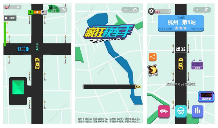     疯狂快车手小程序截图 疯狂快车手小程序截图 疯狂快车手小程序截图 疯狂快车手小程序截图 