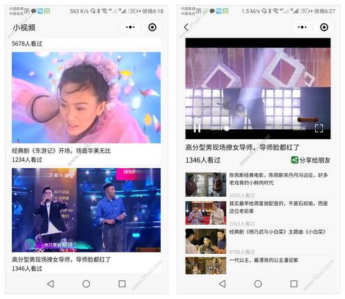 龙猫小视频小程序截图 龙猫小视频小程序截图 龙猫小视频小程序截图 龙猫小视频小程序截图