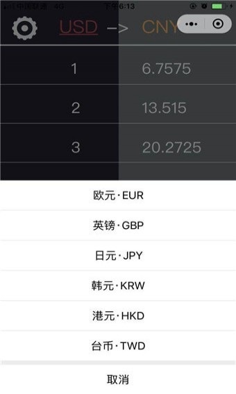 汇率查询小助手小程序