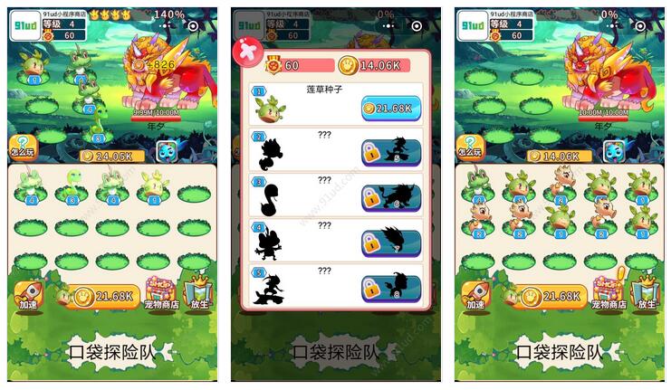 口袋探险队小程序截图 口袋探险队小程序截图 口袋探险队小程序截图 口袋探险队小程序截图 口袋探险队小程序截图 口袋探险队小程序截图 口袋探险队小程序截图 口袋探险队小程序截图