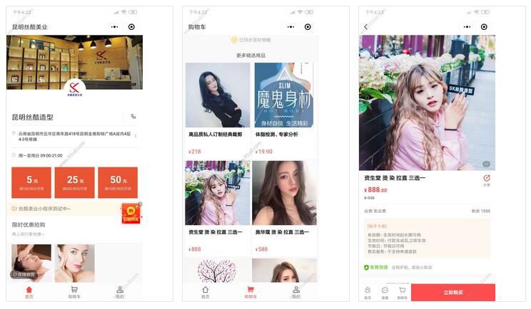 昆明SK美业小程序截图 昆明SK美业小程序截图 昆明SK美业小程序截图 昆明SK美业小程序截图 