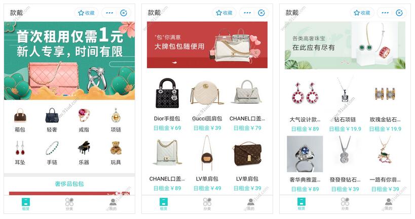 款戴小程序截图 款戴小程序截图 款戴小程序截图 