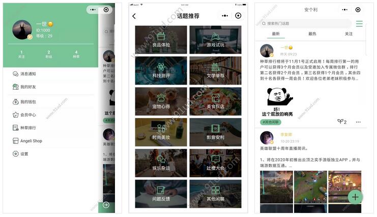 安个利小程序截图 安个利小程序截图 安个利小程序截图 