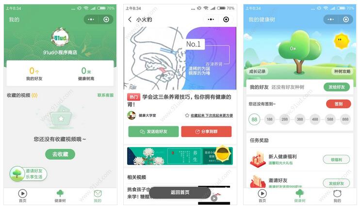     小火豹小程序截图 小火豹小程序截图 小火豹小程序截图 小火豹小程序截图 