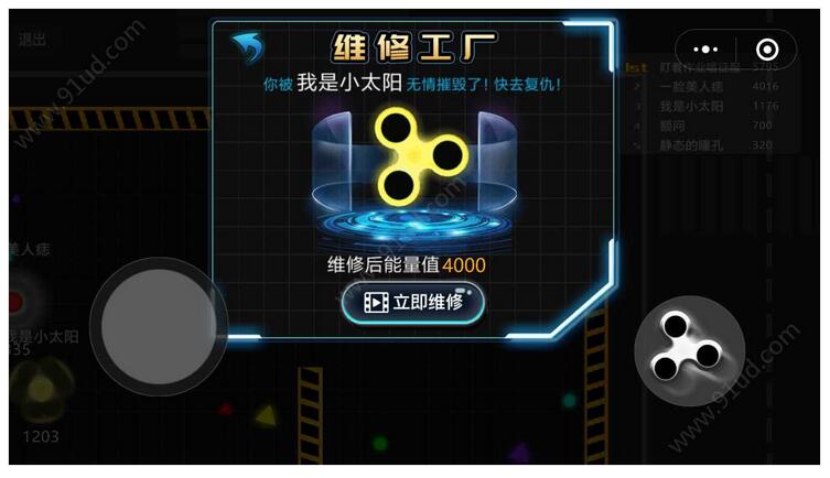     陀螺不能停小程序截图 陀螺不能停小程序截图 陀螺不能停小程序截图 陀螺不能停小程序截图 