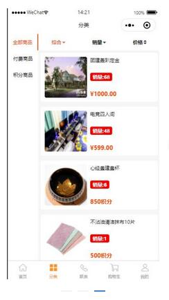 门店返利商城截图 门店返利商城截图 门店返利商城截图 门店返利商城截图 门店返利商城截图 