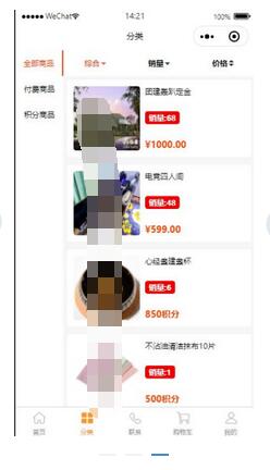 门店返利商城截图 门店返利商城截图 门店返利商城截图 门店返利商城截图 门店返利商城截图 