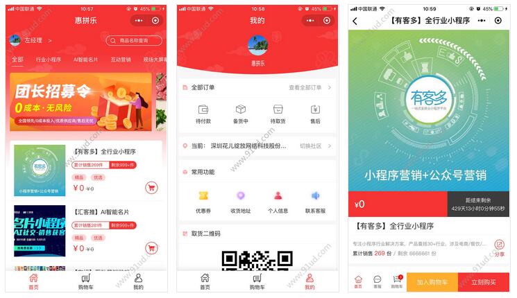惠拼乐小程序截图 惠拼乐小程序截图 惠拼乐小程序截图 惠拼乐小程序截图 惠拼乐小程序截图 惠拼乐小程序截图 惠拼乐小程序截图 惠拼乐小程序截图