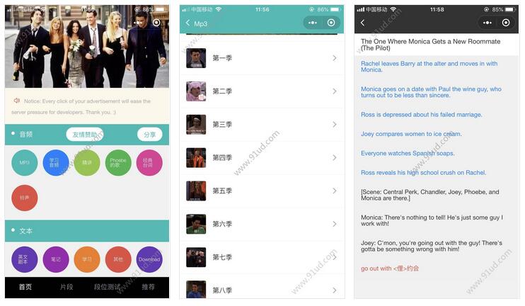 Friends老友记学英语小程序截图 Friends老友记学英语小程序截图 Friends老友记学英语小程序截图 Friends老友记学英语小程序截图 Friends老友记学英语小程序截图 Friends老友记学英语小程序截图 Friends老友记学英语小程序截图 Friends老友记学英语小程序截图