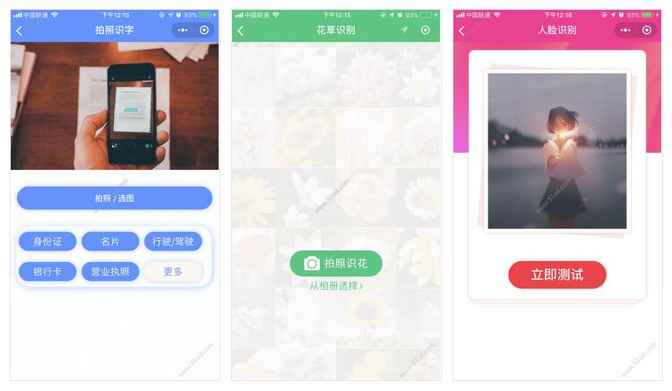     鸷鸟智能拍照识别小程序截图 鸷鸟智能拍照识别小程序截图 鸷鸟智能拍照识别小程序截图 鸷鸟智能拍照识别小程序截图 鸷鸟智能拍照识别小程序截图 