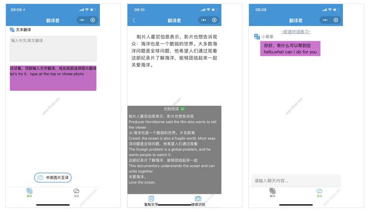 新晨翻译君小程序截图 新晨翻译君小程序截图 新晨翻译君小程序截图 新晨翻译君小程序截图 新晨翻译君小程序截图 新晨翻译君小程序截图