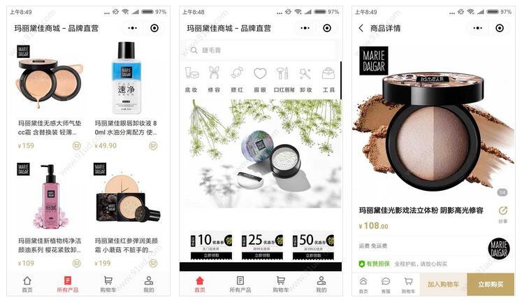      玛丽黛佳官方商城小程序截图 玛丽黛佳官方商城小程序截图 玛丽黛佳官方商城小程序截图 玛丽黛佳官方商城小程序截图