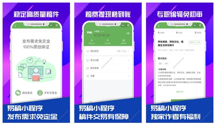     易稿平台小程序截图 易稿平台小程序截图 易稿平台小程序截图 易稿平台小程序截图 易稿平台小程序截图 