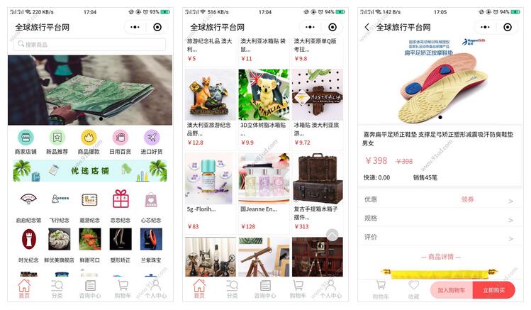 全球旅行平台网小程序截图 全球旅行平台网小程序截图 全球旅行平台网小程序截图 全球旅行平台网小程序截图 全球旅行平台网小程序截图 全球旅行平台网小程序截图