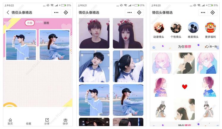     情侣头像精选小程序截图 情侣头像精选小程序截图 情侣头像精选小程序截图 情侣头像精选小程序截图 