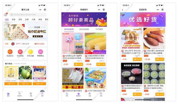 魔方心选小程序截图 魔方心选小程序截图 魔方心选小程序截图