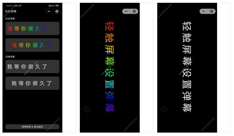     滚动字幕弹幕文字小程序截图 滚动字幕弹幕文字小程序截图 滚动字幕弹幕文字小程序截图 