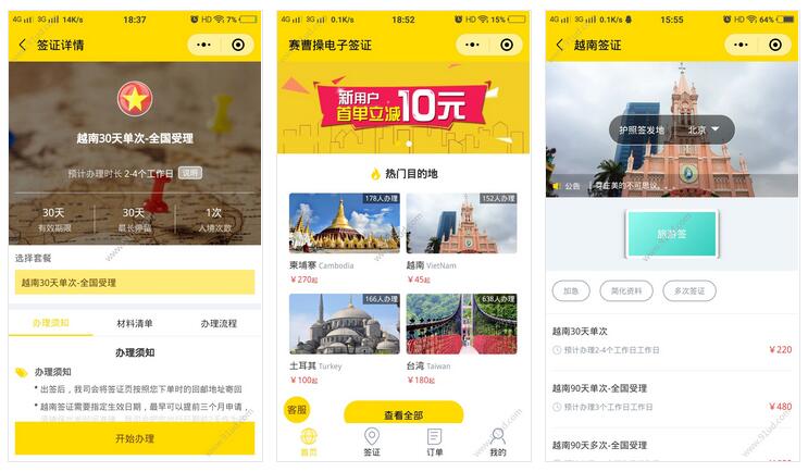     赛曹操电子签小程序截图 赛曹操电子签小程序截图 赛曹操电子签小程序截图 赛曹操电子签小程序截图 赛曹操电子签小程序截图 