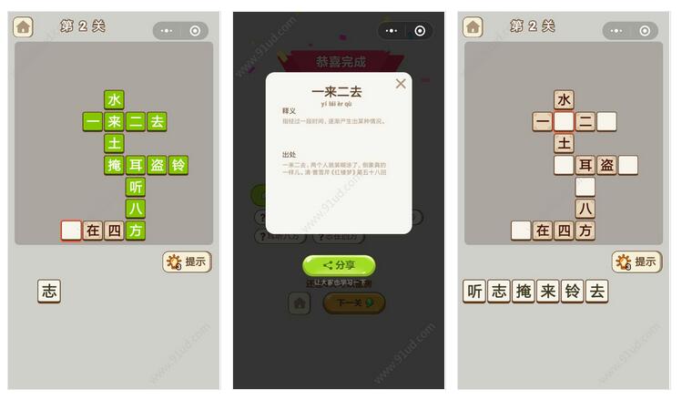 成语当状元小程序截图 成语当状元小程序截图 成语当状元小程序截图 成语当状元小程序截图 成语当状元小程序截图 成语当状元小程序截图 成语当状元小程序截图 成语当状元小程序截图 成语当状元小程序截图 成语当状元小程序截图