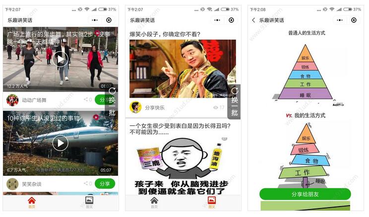 乐趣讲笑话小程序截图 乐趣讲笑话小程序截图 乐趣讲笑话小程序截图 乐趣讲笑话小程序截图 乐趣讲笑话小程序截图 乐趣讲笑话小程序截图 乐趣讲笑话小程序截图 乐趣讲笑话小程序截图